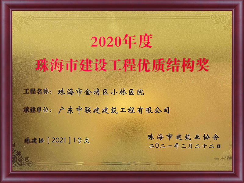 優(yōu)質(zhì)結(jié)構(gòu)